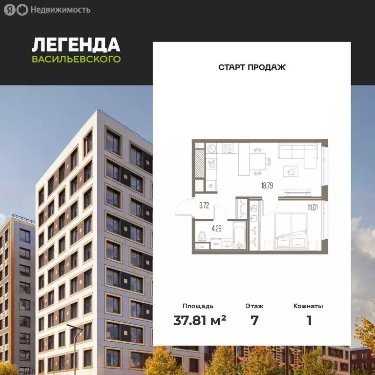 1-комнатная квартира: Санкт-Петербург, территория Гавань, ЖК Легенда ... - Фото 1