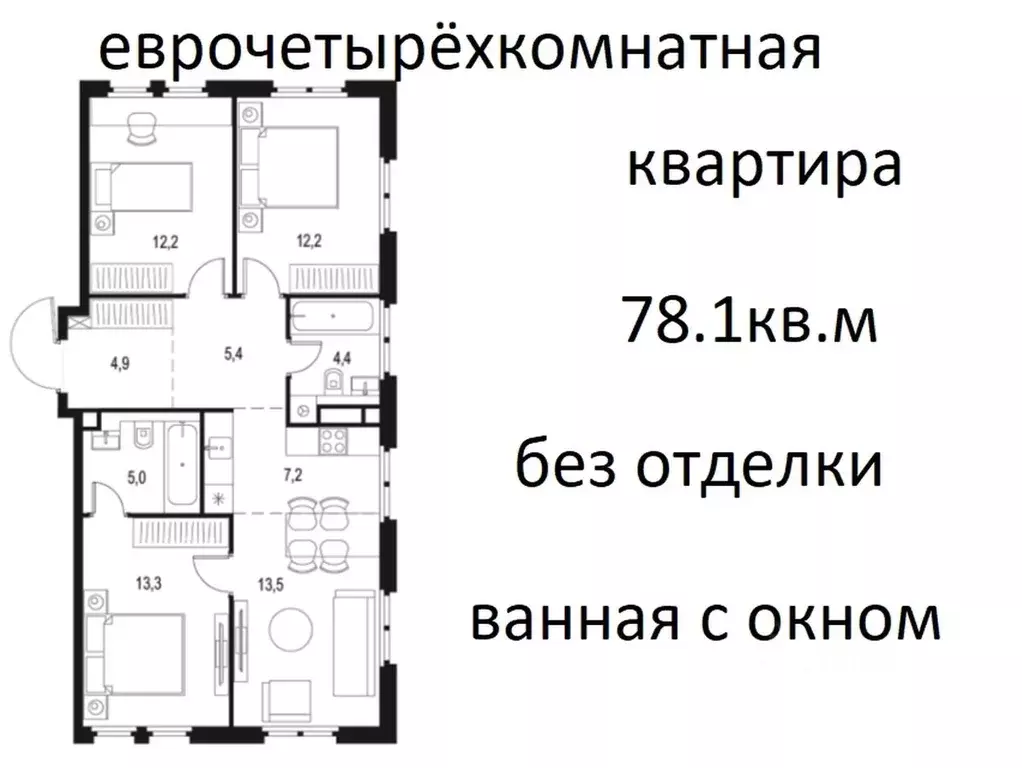 4-к кв. Москва Левел Нижегородская жилой комплекс, 2 (78.1 м) - Фото 0