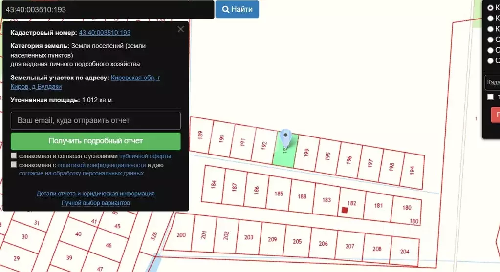 Участок в Кировская область, Киров городской округ, д. Булдаки  (10.1 ... - Фото 1