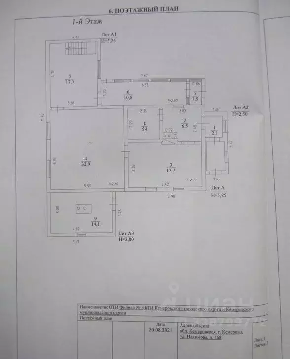 Коттедж в Кемеровская область, Кемерово ул. Нахимова (188 м) - Фото 2
