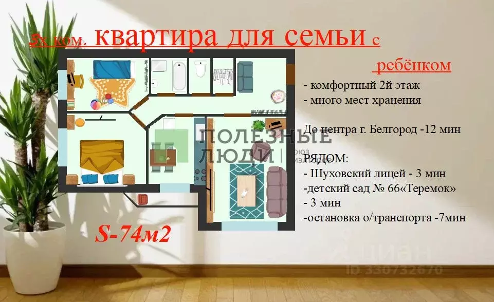 3-к кв. Белгородская область, Белгород ул. Губкина, 18б (73.7 м) - Фото 2
