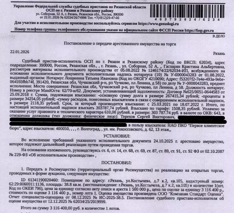Свободной планировки кв. Рязанская область, Рязань Московский р-н, ул. ... - Фото 1