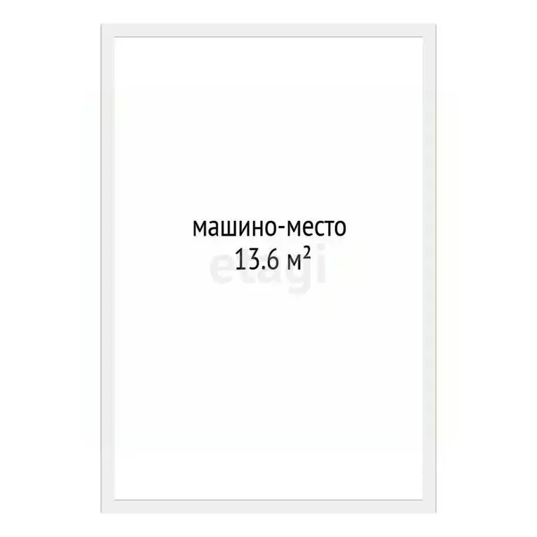 Гараж в Тюменская область, Тюмень ул. Тимофея Чаркова, 93 (14 м) - Фото 2