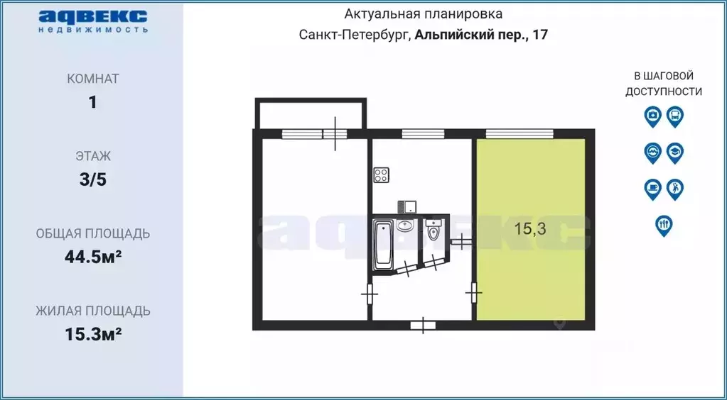 2-к кв. Санкт-Петербург Альпийский пер., 17 (44.4 м) - Фото 1