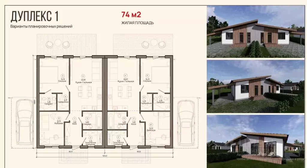 Коттедж в Иркутская область, Иркутский муниципальный округ, с. ... - Фото 2