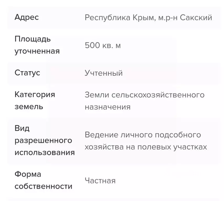 Участок в Крым, Сакский район, Молочненское с/пос ул. Яблочная (5.0 ... - Фото 2
