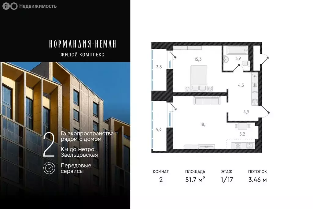 2-комнатная квартира: Новосибирск, улица Аэропорт, 49/2 (51.7 м) - Фото 0