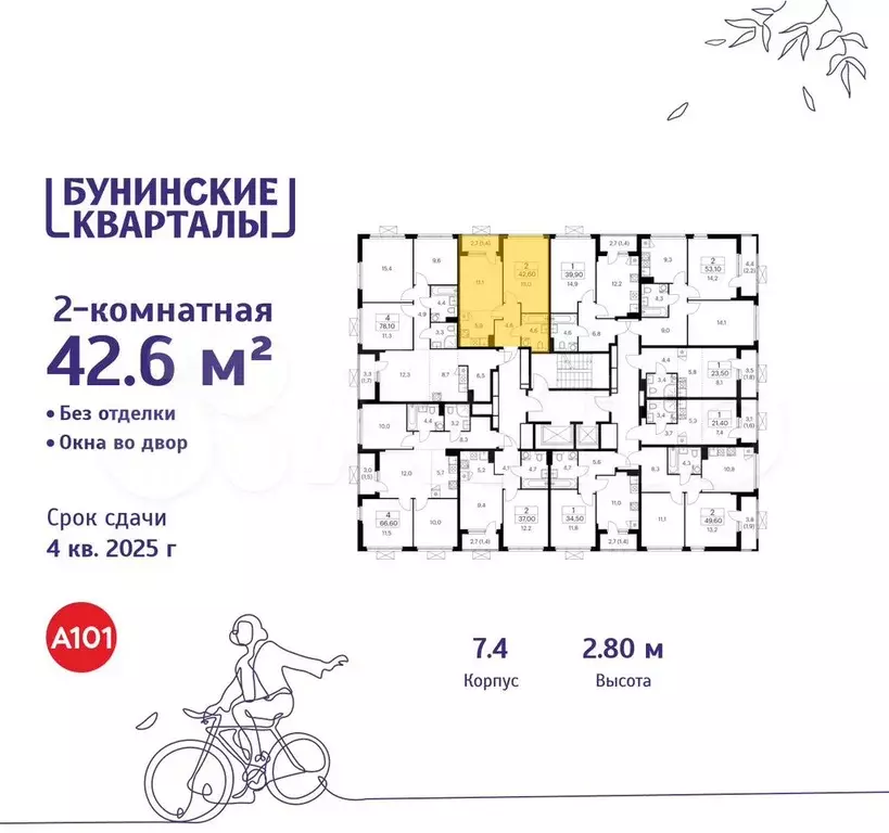 2-к. квартира, 42,6 м, 16/19 эт. - Фото 1