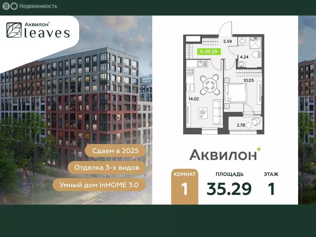 1-комнатная квартира: Санкт-Петербург, жилой комплекс Аквилон Ливз 2 ... - Фото 0