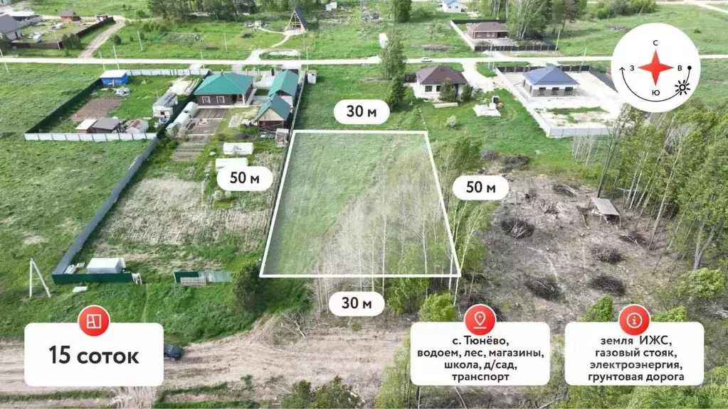 Участок в Тюменская область, Нижнетавдинский муниципальный округ, с. ... - Фото 2