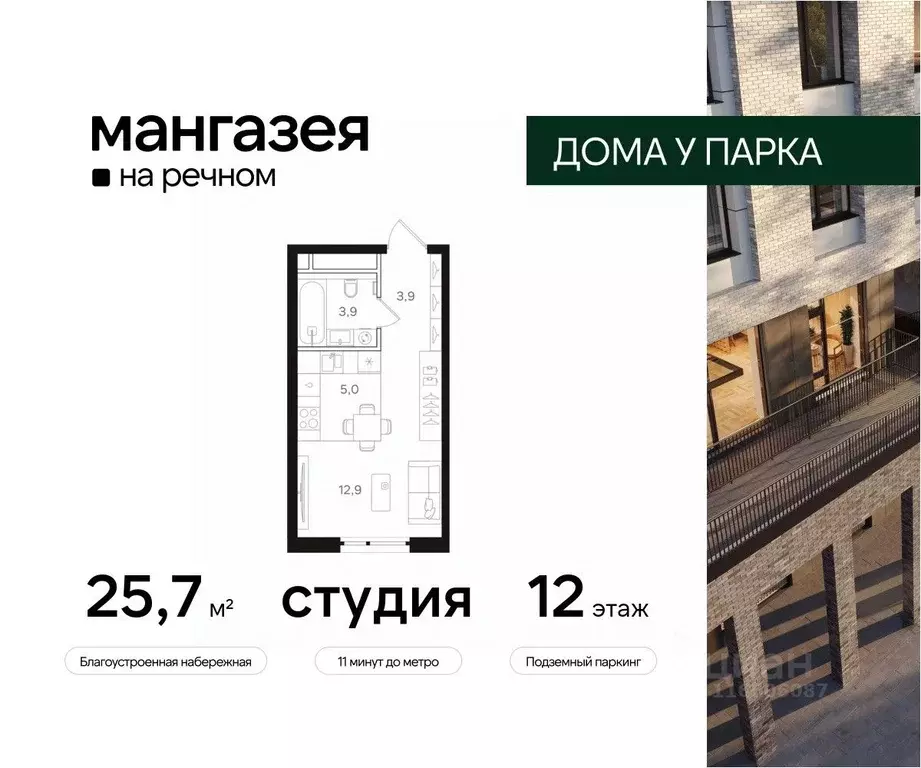 Студия Москва Ленинградское ш., 57С40 (25.7 м) - Фото 0