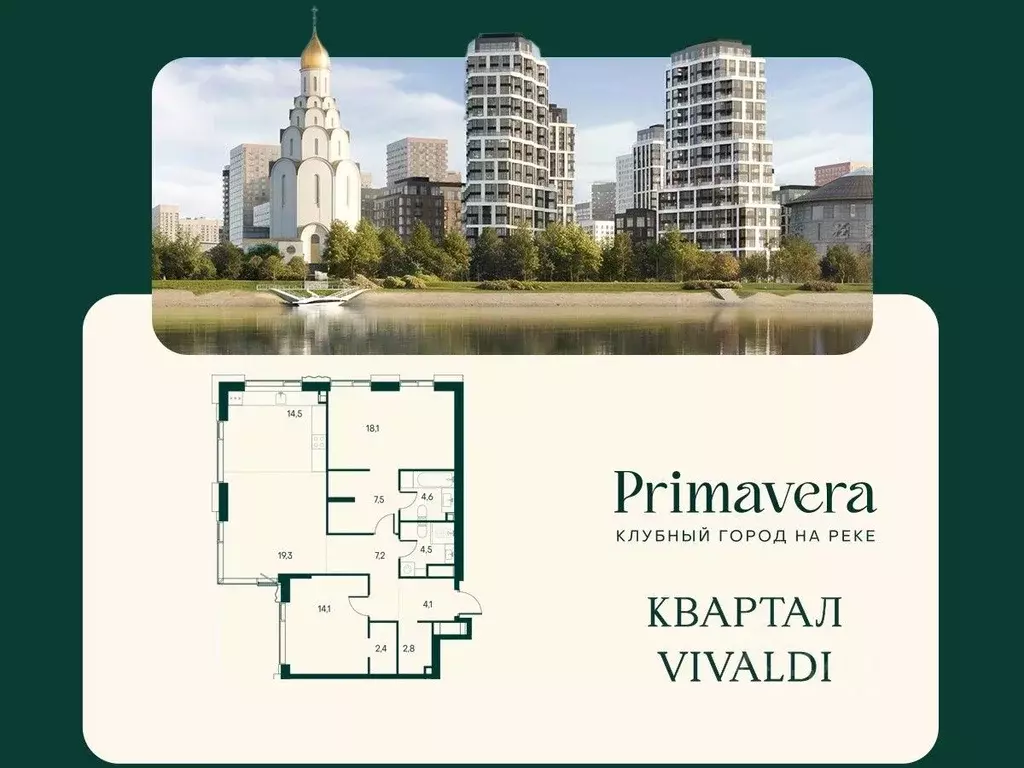 2-к кв. Москва наб. Покровская, 16 (99.1 м) - Фото 1