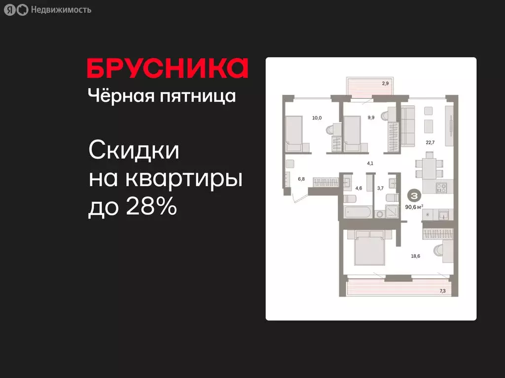 3-комнатная квартира: Екатеринбург, жилой район Сортировочный, ... - Фото 1