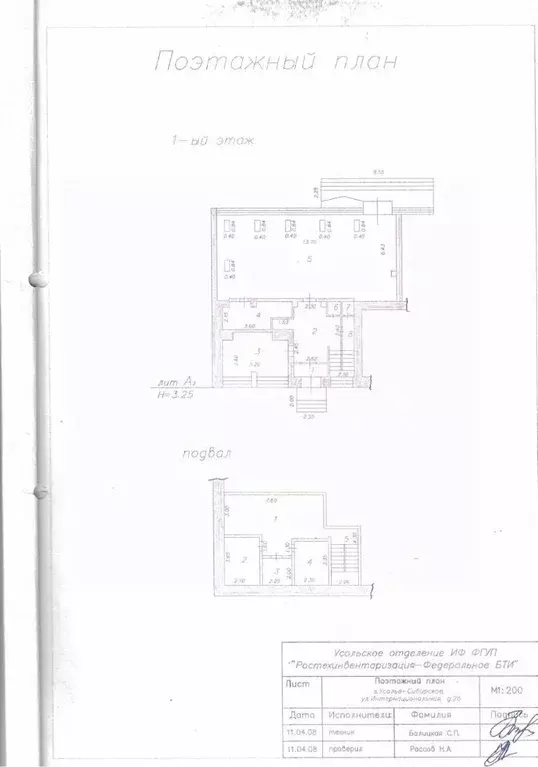Торговая площадь в Иркутская область, Усолье-Сибирское ... - Фото 2