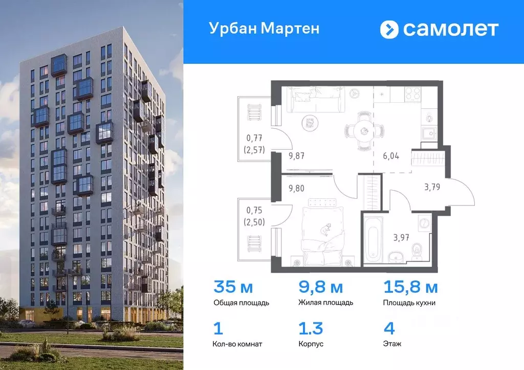 1-к кв. Башкортостан, Уфа Дема жилрайон, Новая Дема жилой комплекс, ... - Фото 0