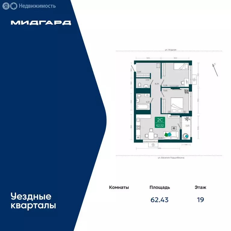 2-комнатная квартира: Тюмень, улица Василия Подшибякина, 9 (62.43 м) - Фото 1
