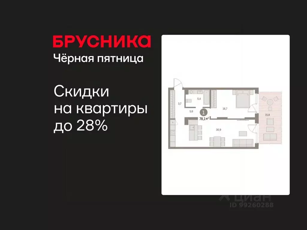 1-к кв. Свердловская область, Екатеринбург ул. Гастелло, 14 (78.12 м) - Фото 1