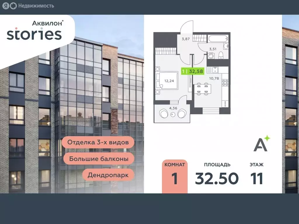 1-комнатная квартира: Кудрово, Солнечная улица, 10к1 (32.5 м) - Фото 0