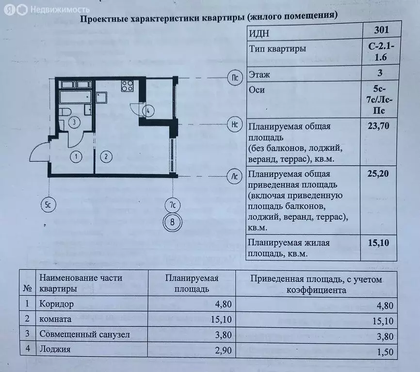 Квартира-студия: Омск, Волгоградская улица, 53 (23.7 м) - Фото 1