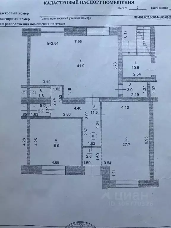 Помещение свободного назначения в Марий Эл, Йошкар-Ола ул. Лебедева, ... - Фото 1