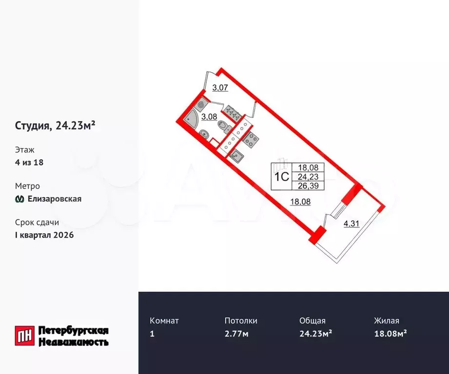 Квартира-студия, 24,2 м, 4/18 эт. - Фото 0