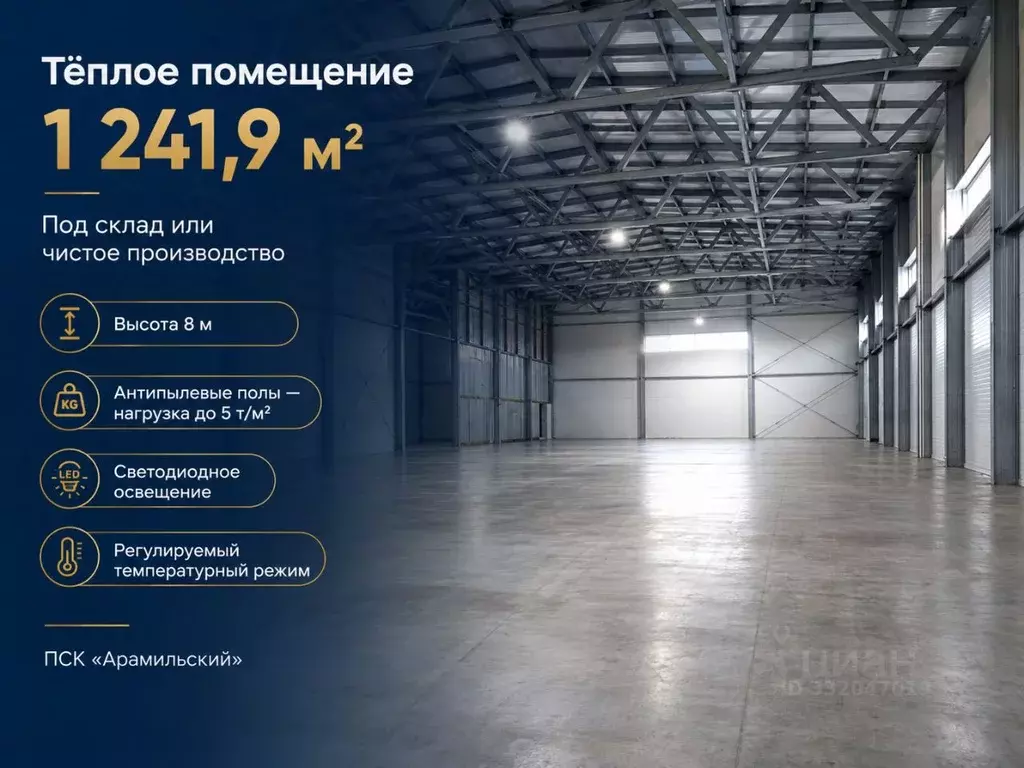Помещение свободного назначения в Свердловская область, Арамиль ... - Фото 2