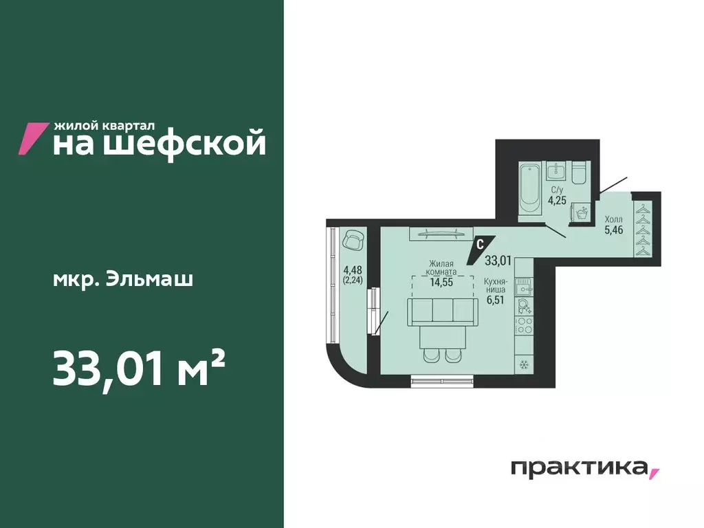 1-к кв. Свердловская область, Екатеринбург ул. Красных Командиров, 80 ... - Фото 0