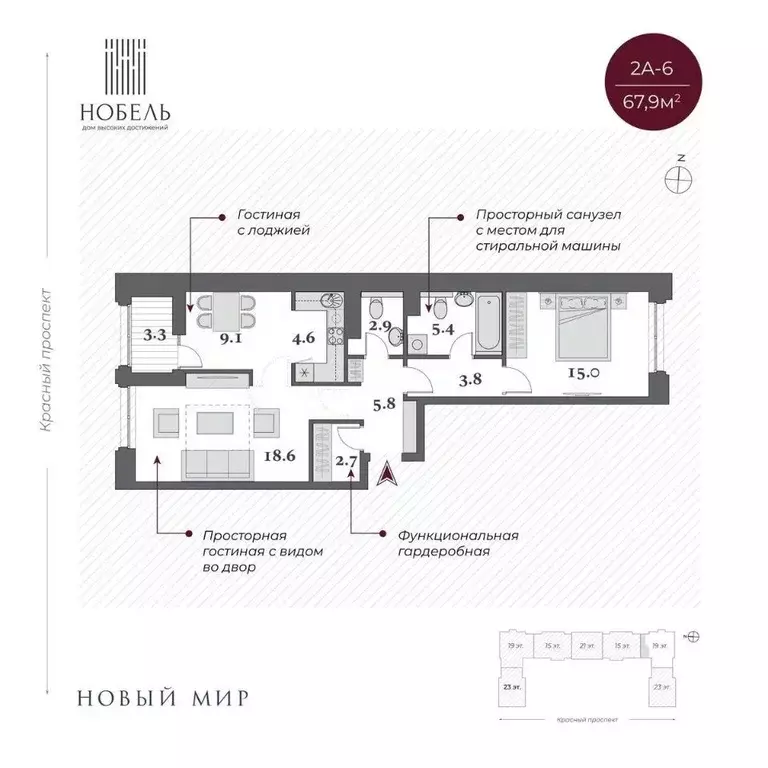 2-к кв. Новосибирская область, Новосибирск Красный просп., 220 (66.9 ... - Фото 1