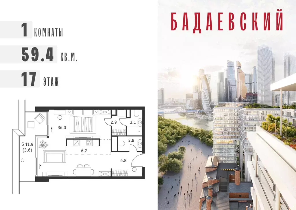 1-комнатная квартира: Москва, жилой комплекс Бадаевский (59.4 м) - Фото 0