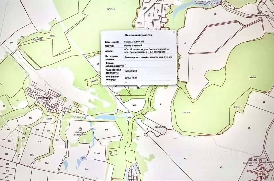 Участок в Московская область, Волоколамский муниципальный округ, д. ... - Фото 1