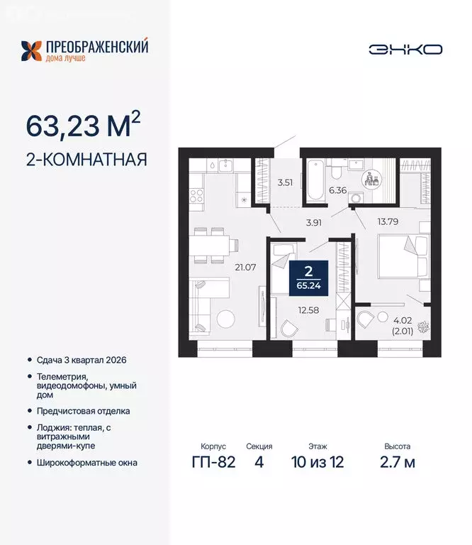 2-комнатная квартира: Новый Уренгой, район Северная Жилая Часть, ... - Фото 1