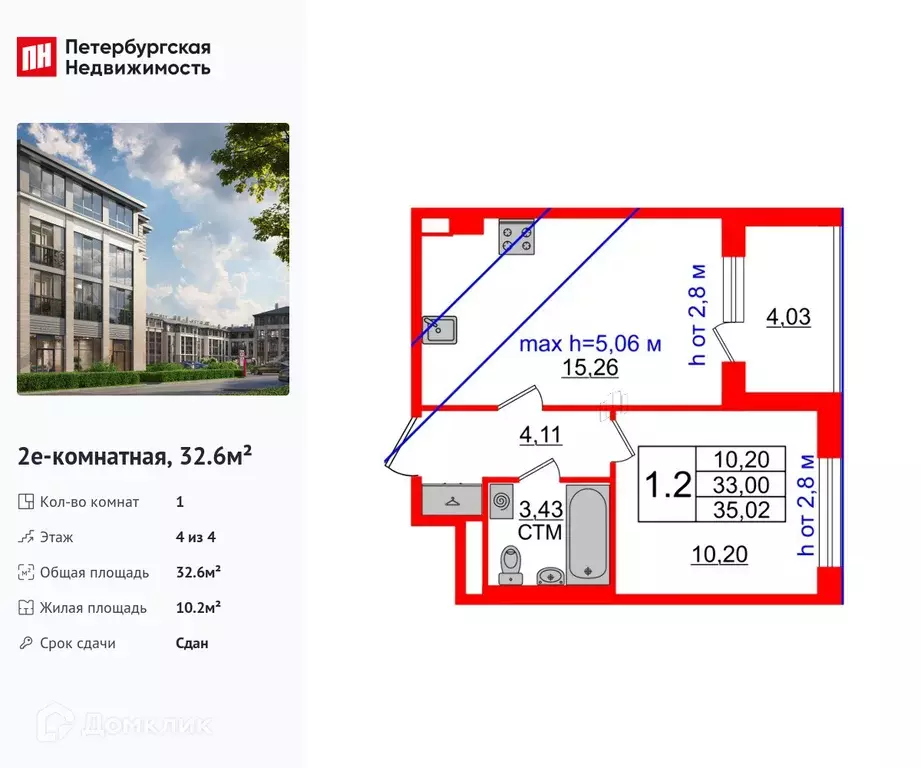Продаётся 1-к квартира, 32.6 м - Фото 0