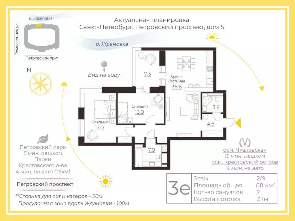 Квартира, 2 комнаты, 88.4 м - Фото 1