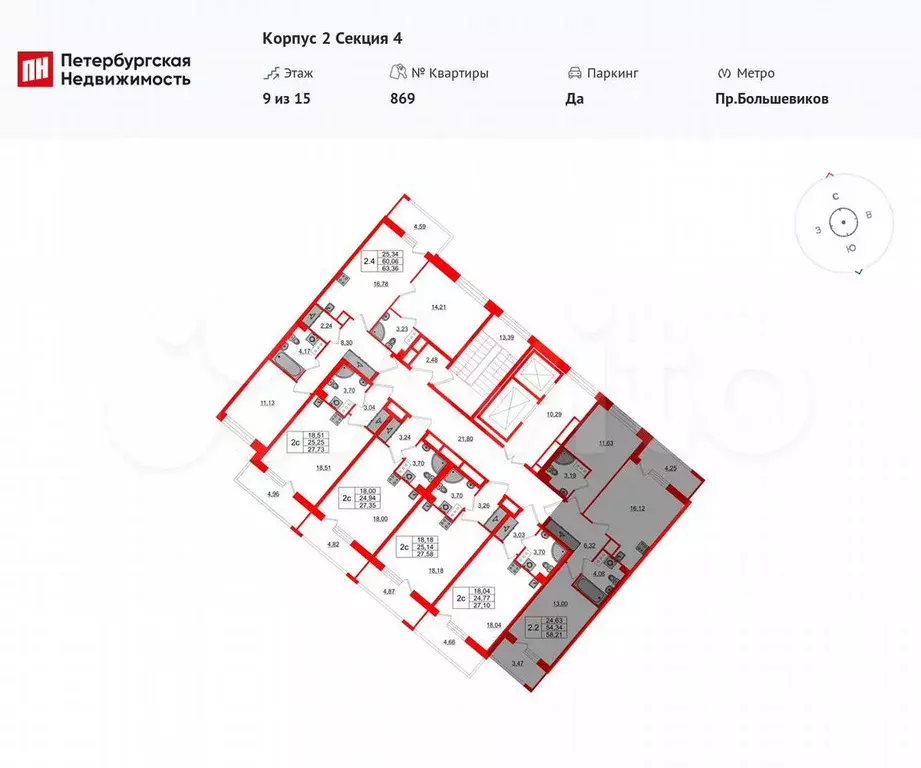 2-к. квартира, 54,3 м, 9/15 эт. - Фото 1