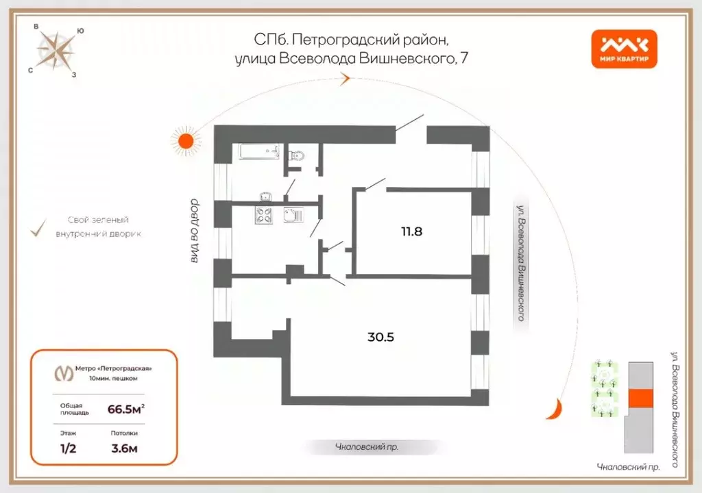 2-к кв. Санкт-Петербург ул. Всеволода Вишневского, 7 (66.5 м) - Фото 1