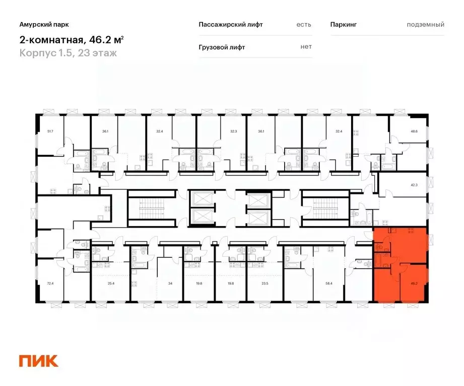 2-к кв. Москва Амурский парк жилой комплекс, 1.5 (46.2 м) - Фото 1