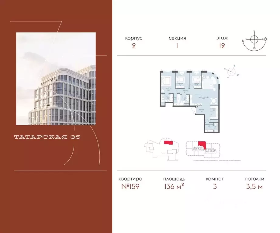 3-к кв. Москва Большая Татарская ул., 35С7-9 (136.0 м) - Фото 0