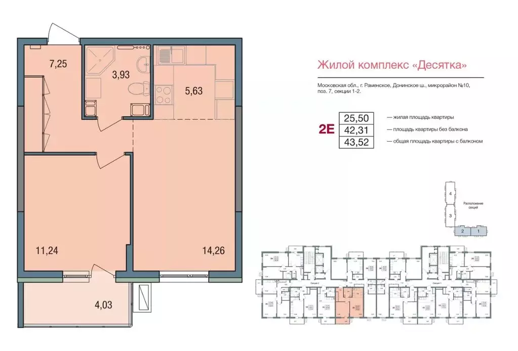 2-к кв. Московская область, Раменское ул. Семейная, 7 (43.52 м) - Фото 0