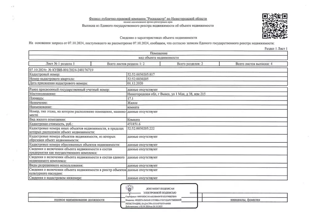 Свободной планировки кв. Нижегородская область, Выкса 1 Мая ул., 38 ... - Фото 0