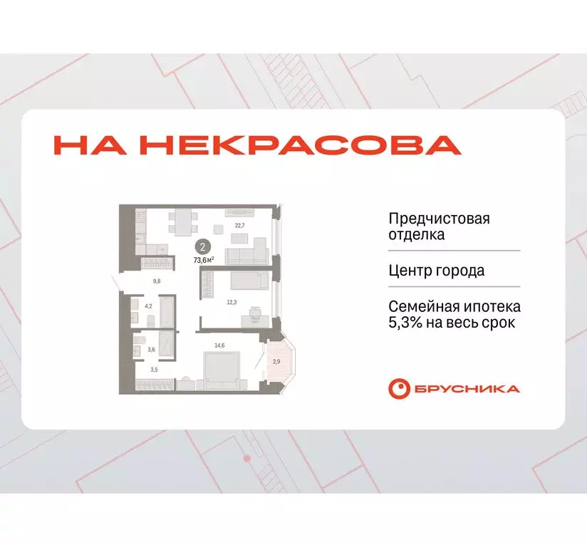 2-комнатная квартира: Екатеринбург, жилой район Вокзальный, улица ... - Фото 1