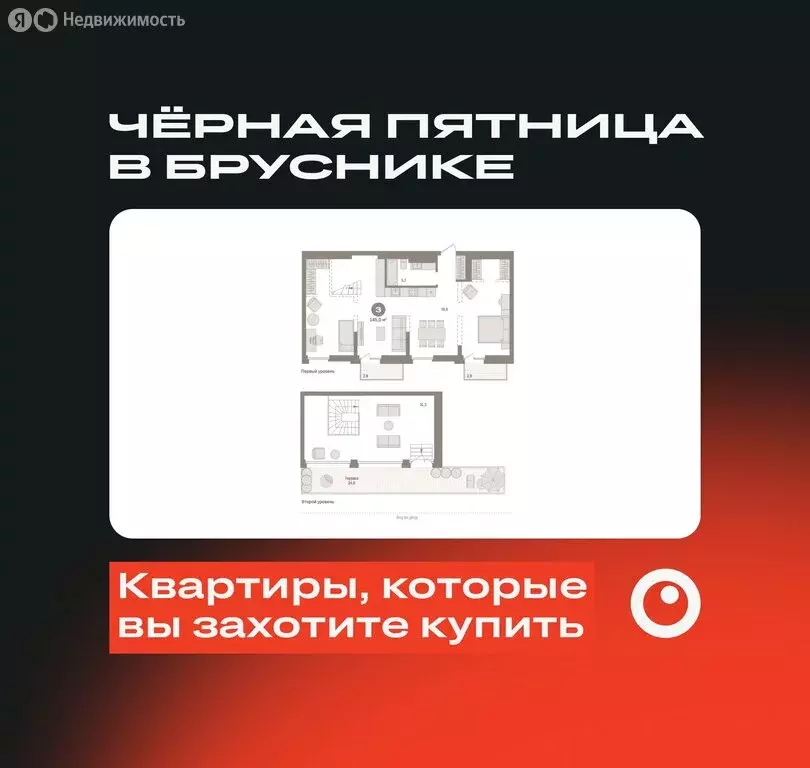 3-комнатная квартира: Екатеринбург, улица Шаумяна, 28 (147.2 м) - Фото 0