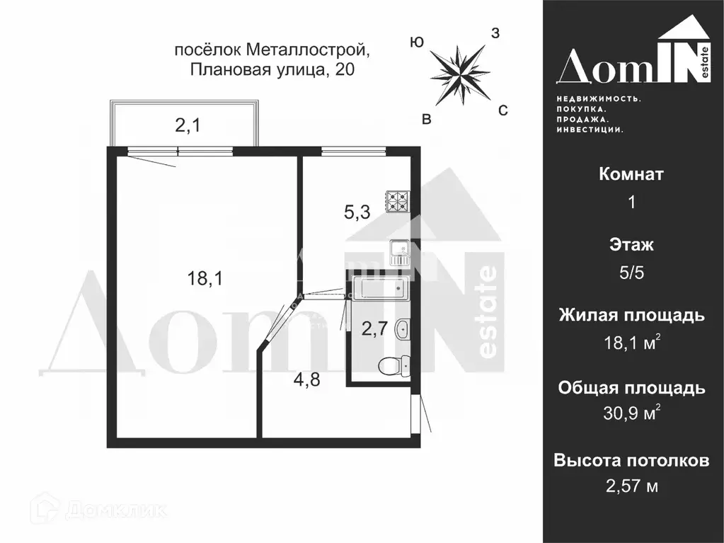 Продаётся 1-к квартира, 30.9 м - Фото 0