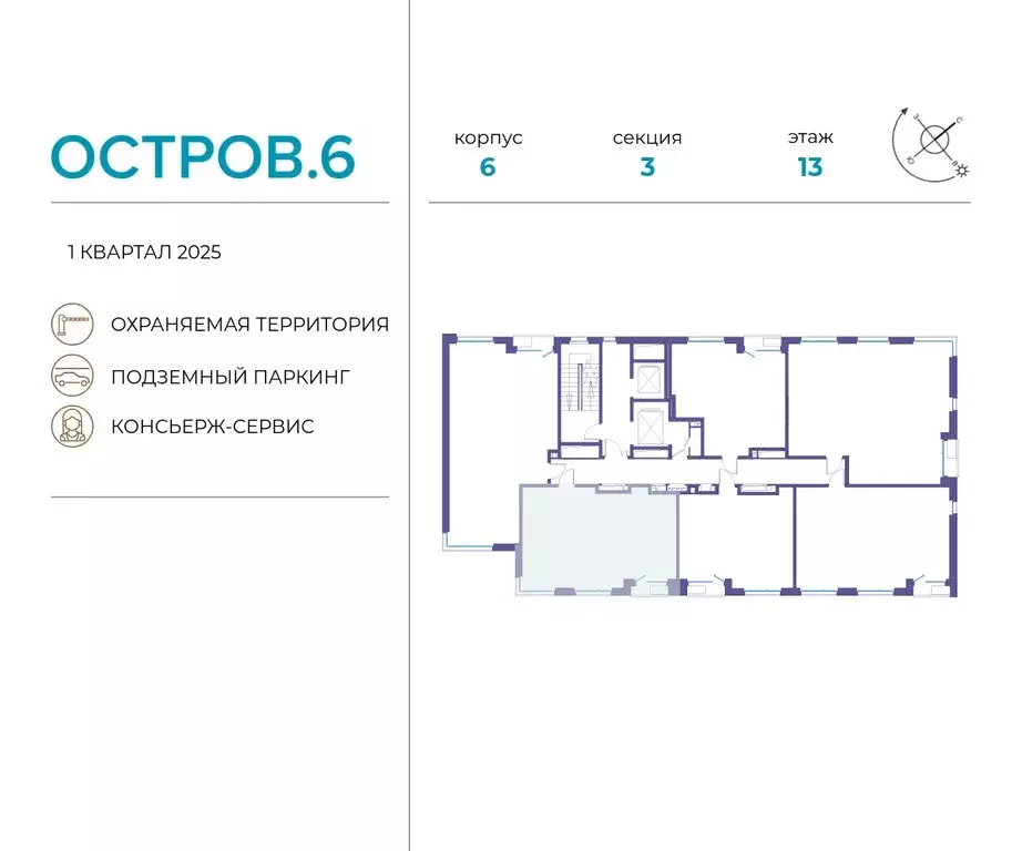 2-комнатная квартира: Москва, жилой комплекс Остров, 6-й квартал ... - Фото 1