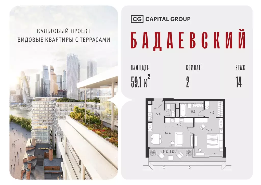 2-комнатная квартира: Москва, Кутузовский проспект, 12/1 (59.1 м) - Фото 1