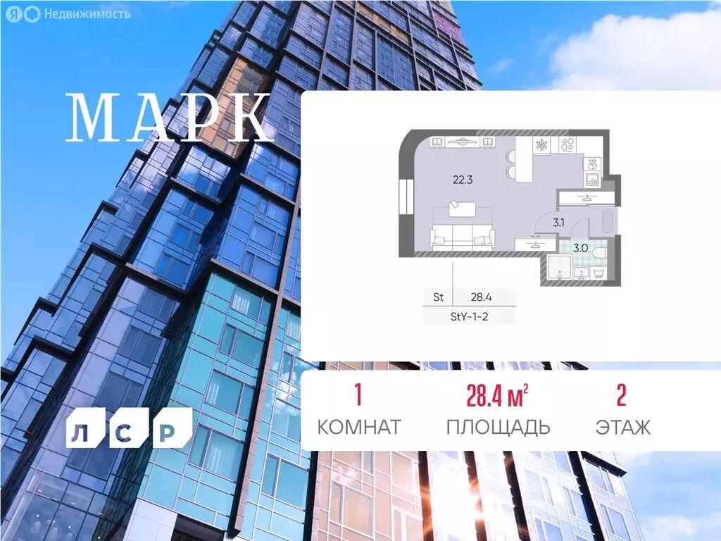 Квартира-студия: Москва, ЖК Марк, к3 (28.4 м) - Фото 0