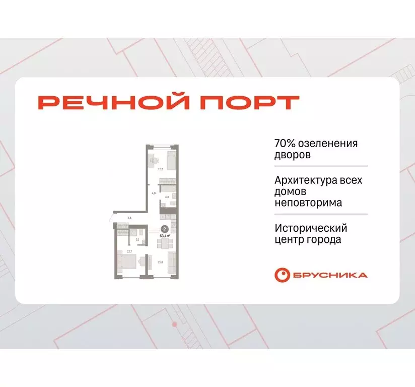 2-комнатная квартира: Тюмень, жилой комплекс Речной Порт (63.4 м) - Фото 0