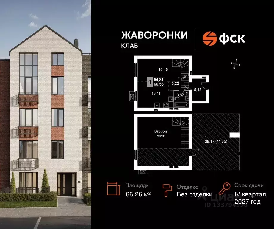 1-к кв. Московская область, Одинцовский городской округ, д. Митькино ... - Фото 1