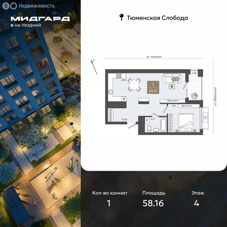 1-комнатная квартира: Тюмень, улица Василия Подшибякина, 5 (58.16 м) - Фото 1