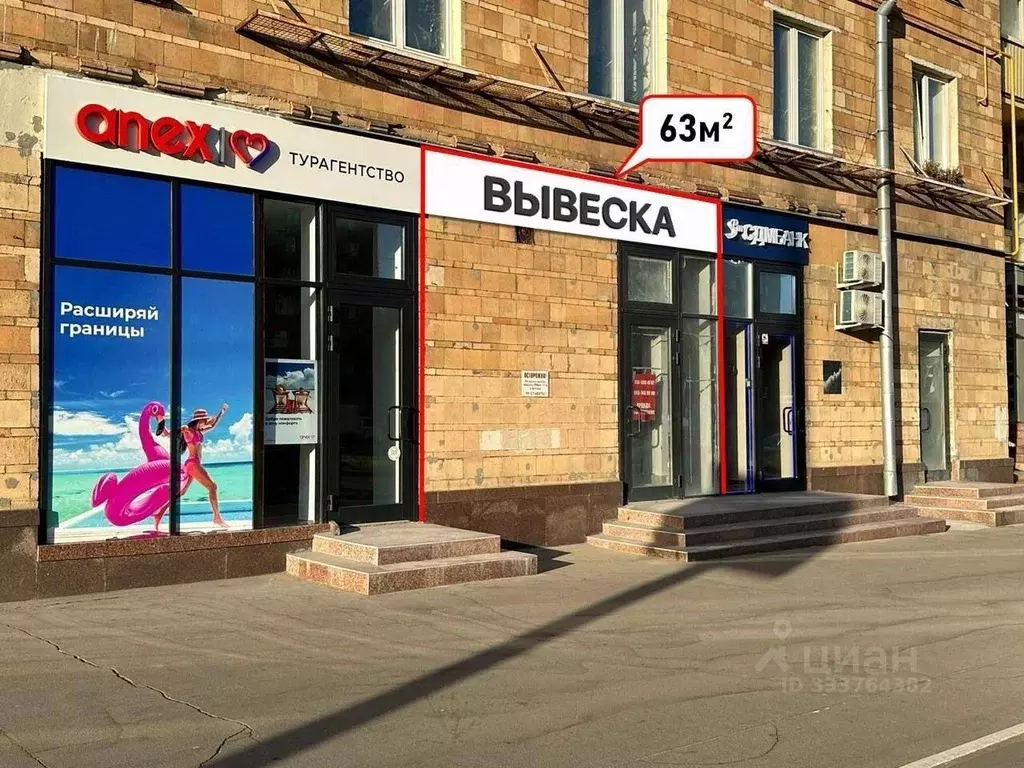 Помещение свободного назначения в Москва Ломоносовский просп., 18 (63 ... - Фото 2