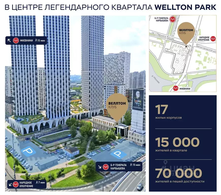 Помещение свободного назначения в Москва ул. Народного Ополчения, 15К3 ... - Фото 1